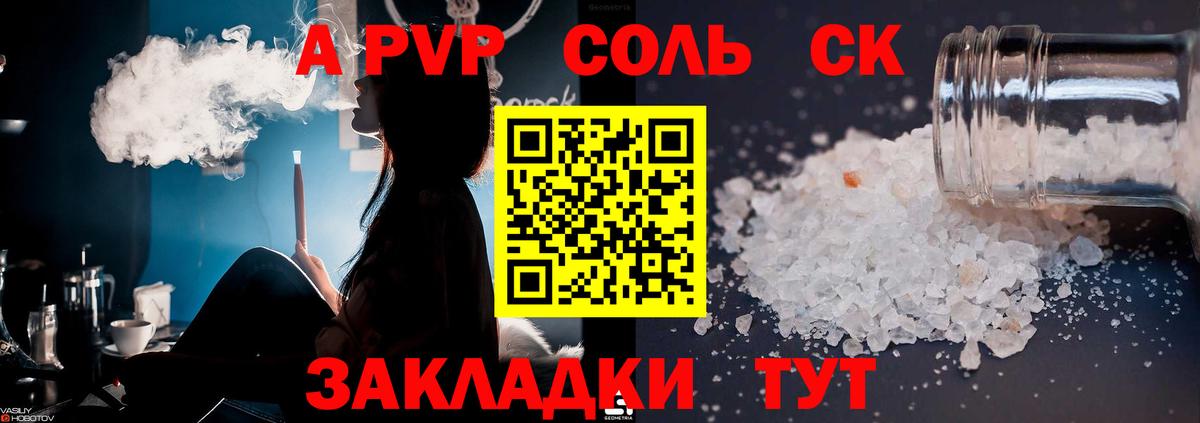 А ПВП мука  Alpha PVP Соль  Орёл  Вход с VPN  Alpha-PVP Crystall 