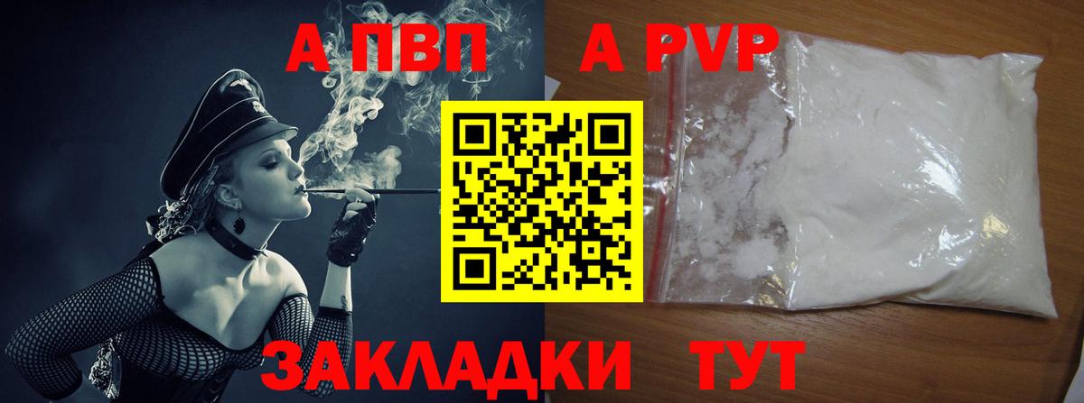 A PVP кристаллы Орёл
