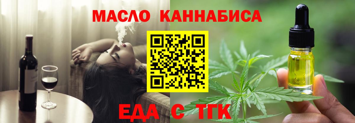 Cannafood марихуана  Вход с VPN  Орёл 