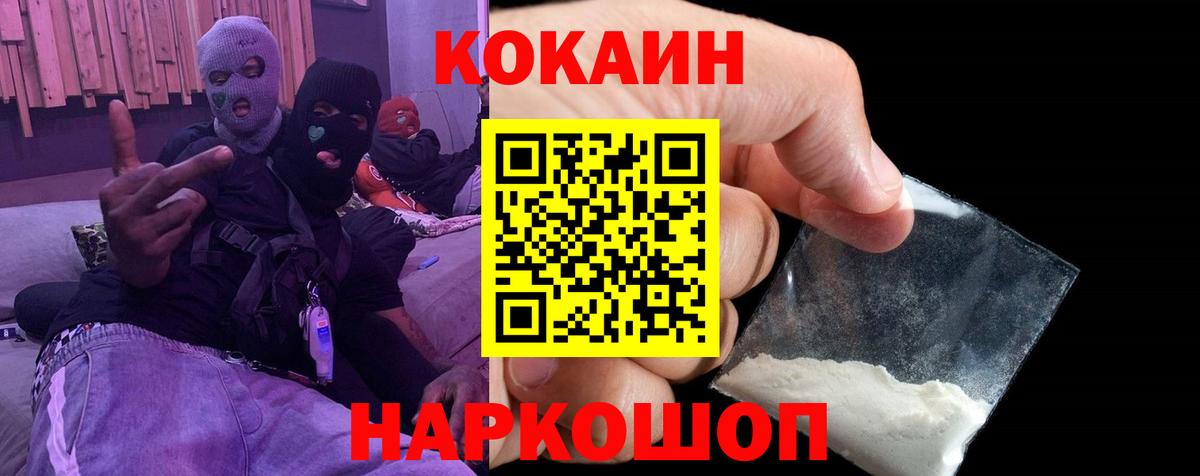 КОКАИН 97% Орёл