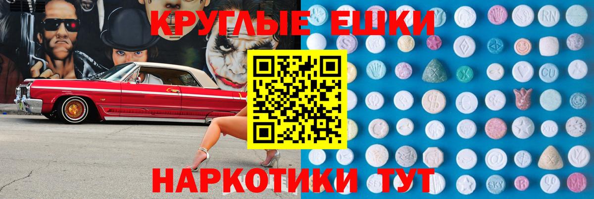 Ecstasy диски  Вход с VPN  Ecstasy  Экстази таблы  Орёл 