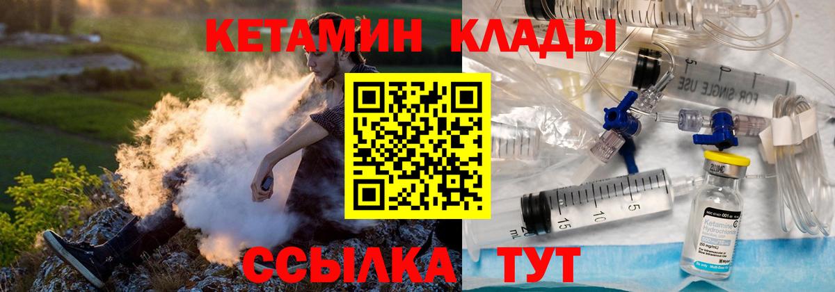 маркетплейс формула  Вход с VPN  Орёл  Кетамин VHQ 