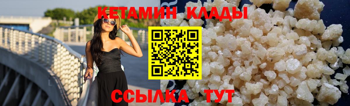 Кетамин ketamine Орёл