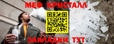 мефедрон мука Севастополь
