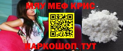 мефедрон мука Севастополь
