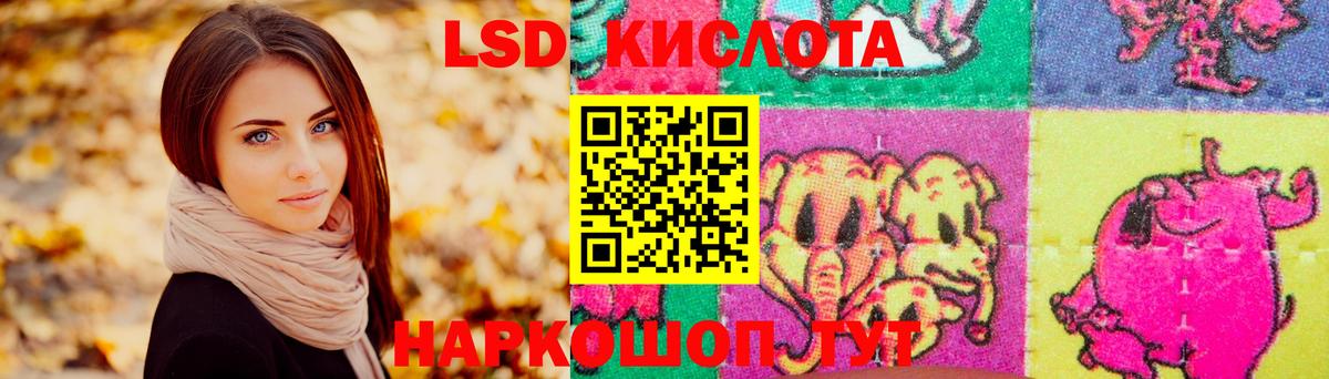 Лсд 25 экстази кислота Орёл