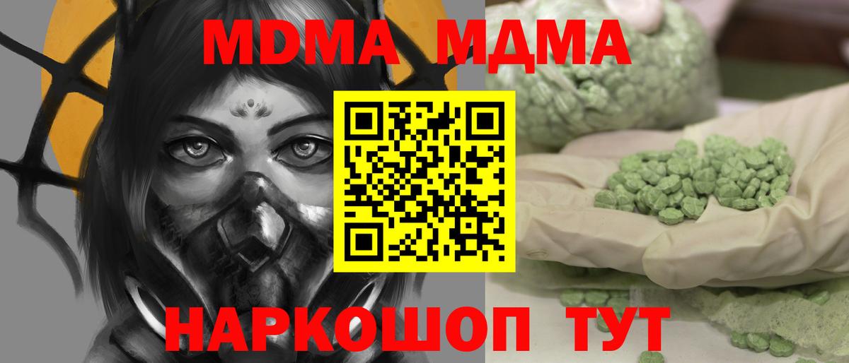 Орёл  MDMA молли  МДМА crystal  Вход с VPN 