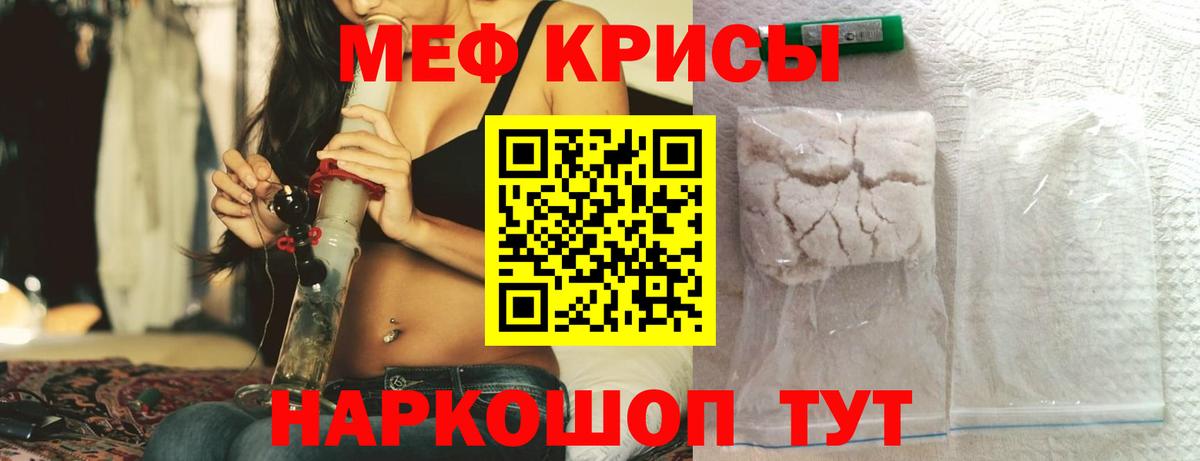 Меф мука Орёл