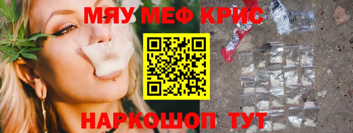 Орёл  Меф мука  наркошоп  МЕФ  Меф мяу мяу  Вход с VPN  Меф 