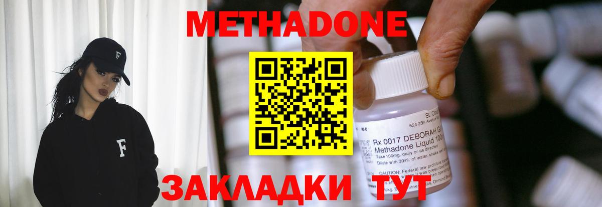 Метадон methadone Орёл