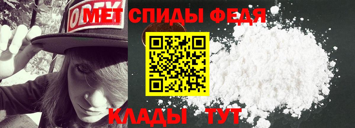 Метамфетамин мет Орёл