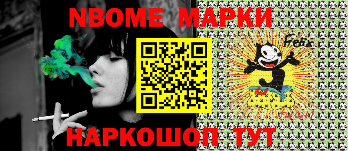 Наркотические марки  Вход с VPN  Орёл  Марки NBOMe 1,8мг  Марки NBOMe 1,8мг 