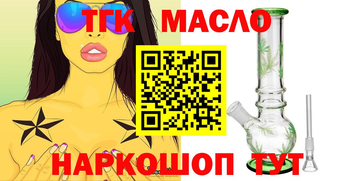 Орёл  Дистиллят ТГК концентрат  ТГК вейп с тгк  Вход с VPN 