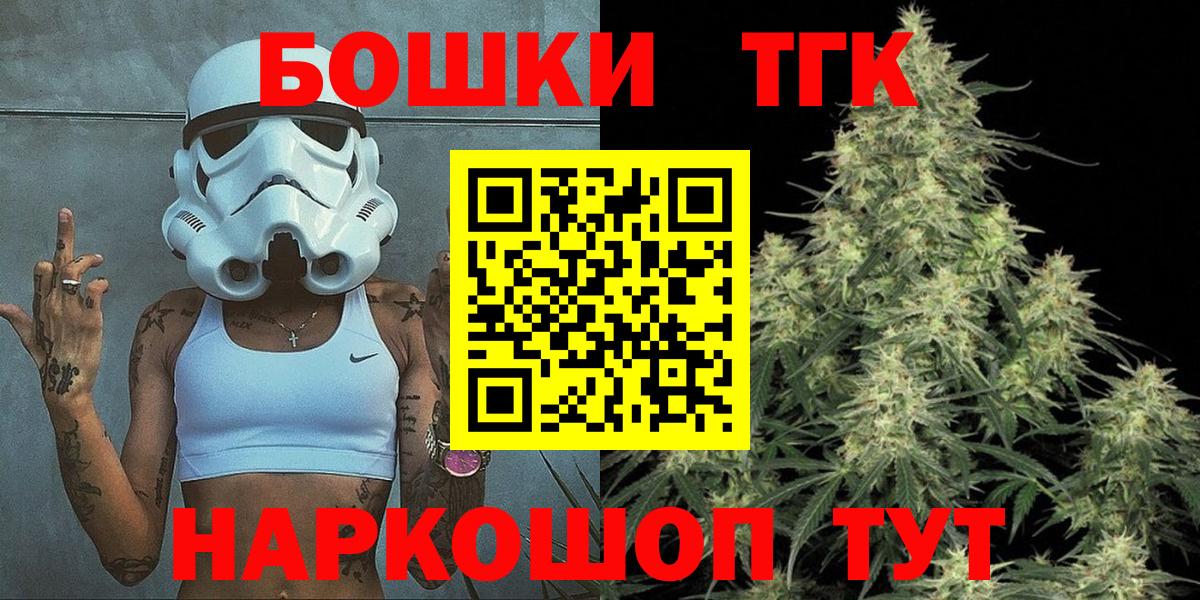 Каннабис марихуана  Шишки марихуана SATIVA & INDICA  Вход с VPN  Орёл 